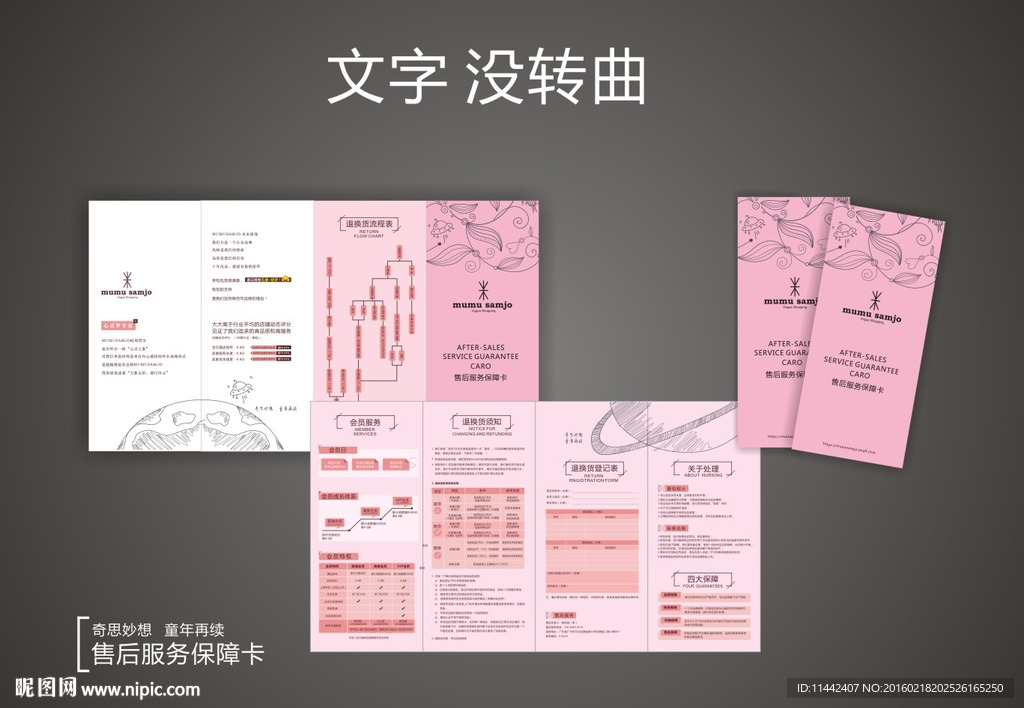 淘宝售后服务卡