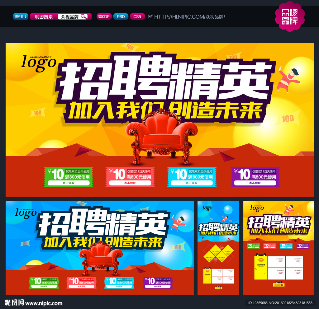 招聘