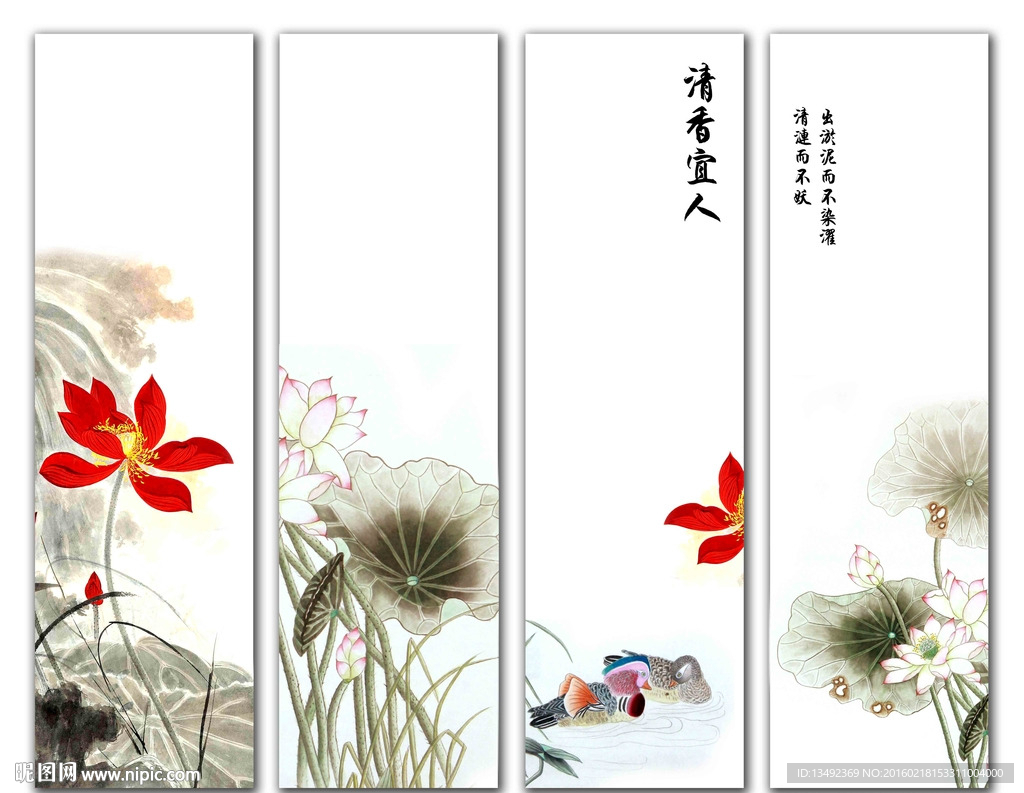 国画荷花