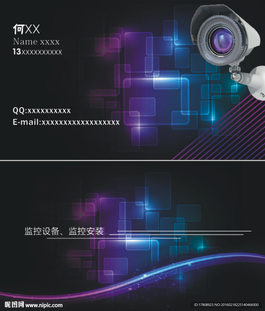 监控设备名片素材