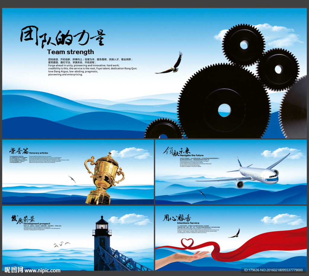 企业文化
