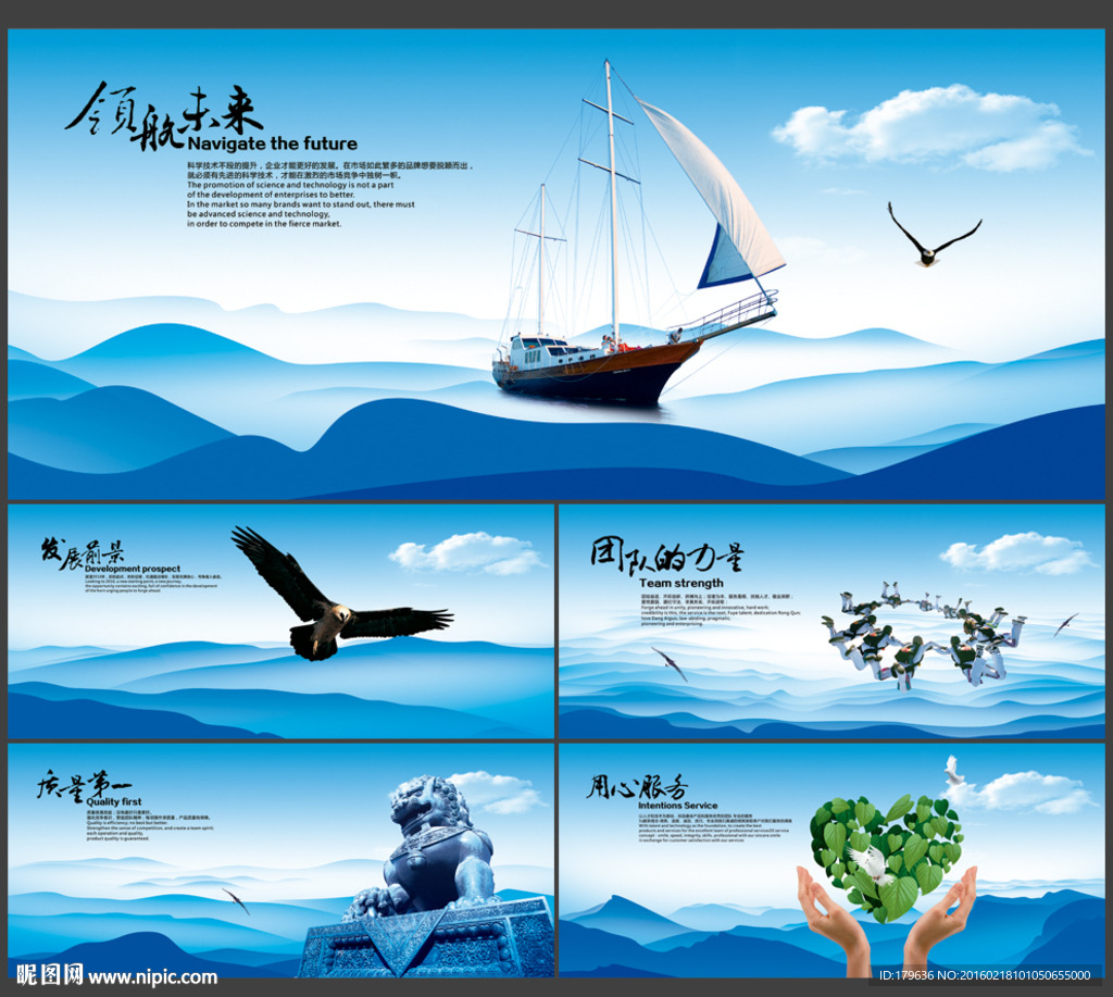 企业文化展板