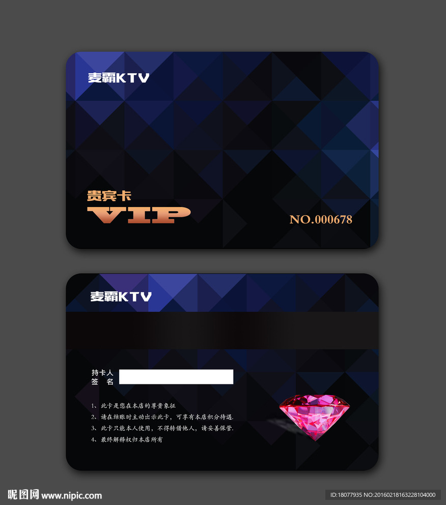 vip会员卡