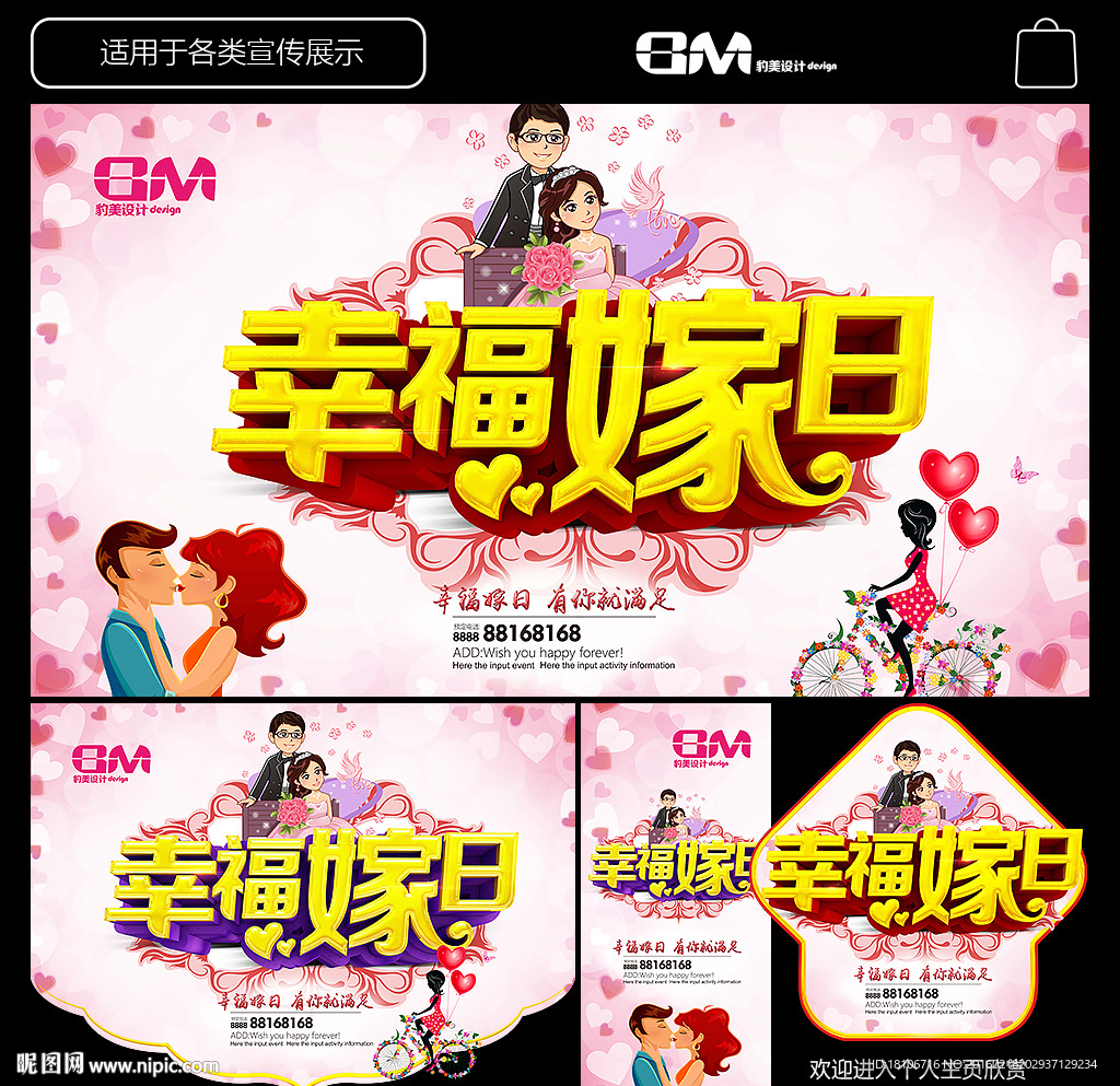 结婚