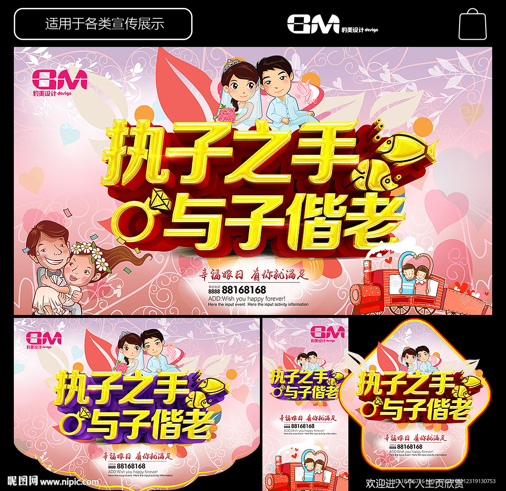 结婚