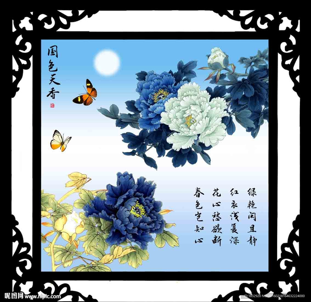 国色天香