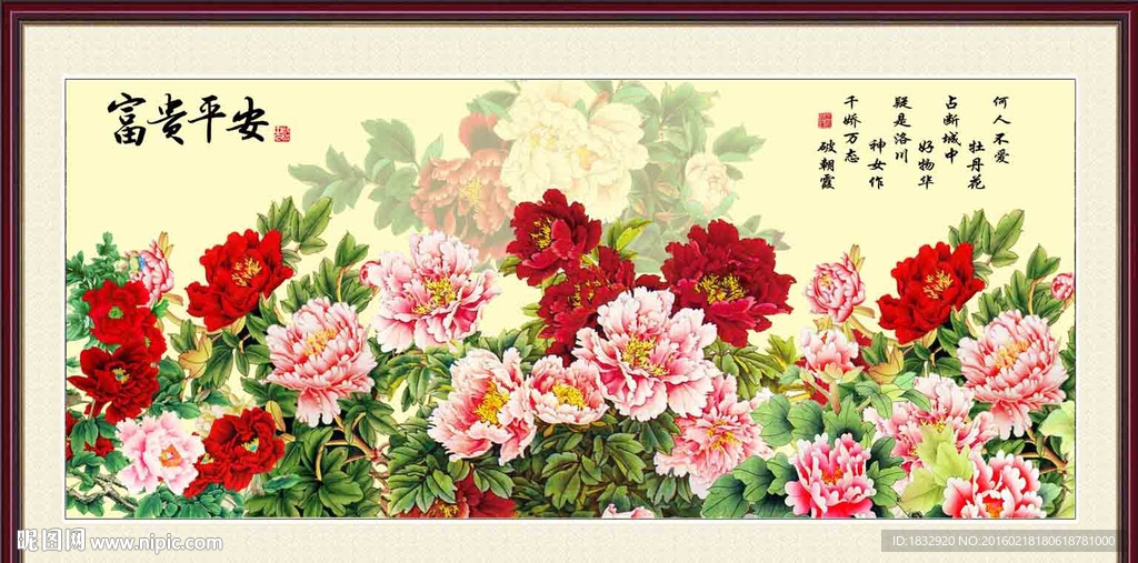 牡丹