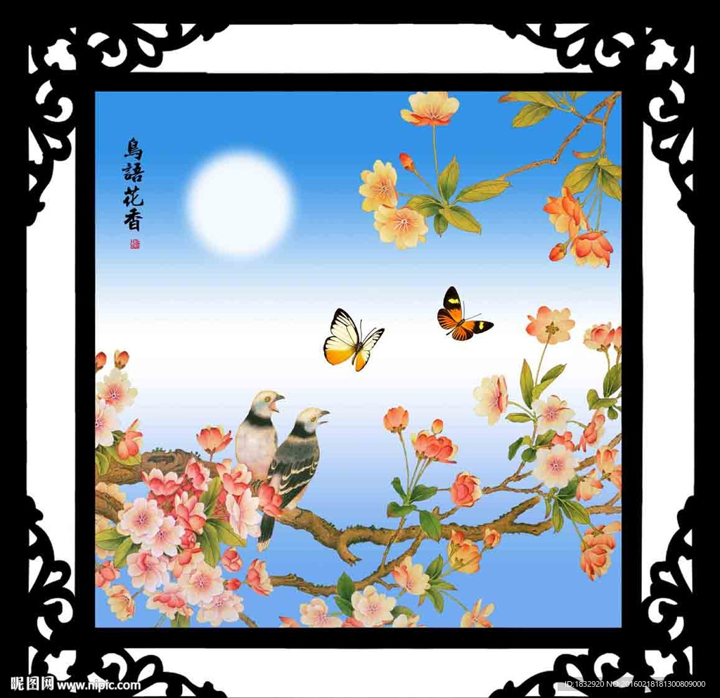 鸟语花香图