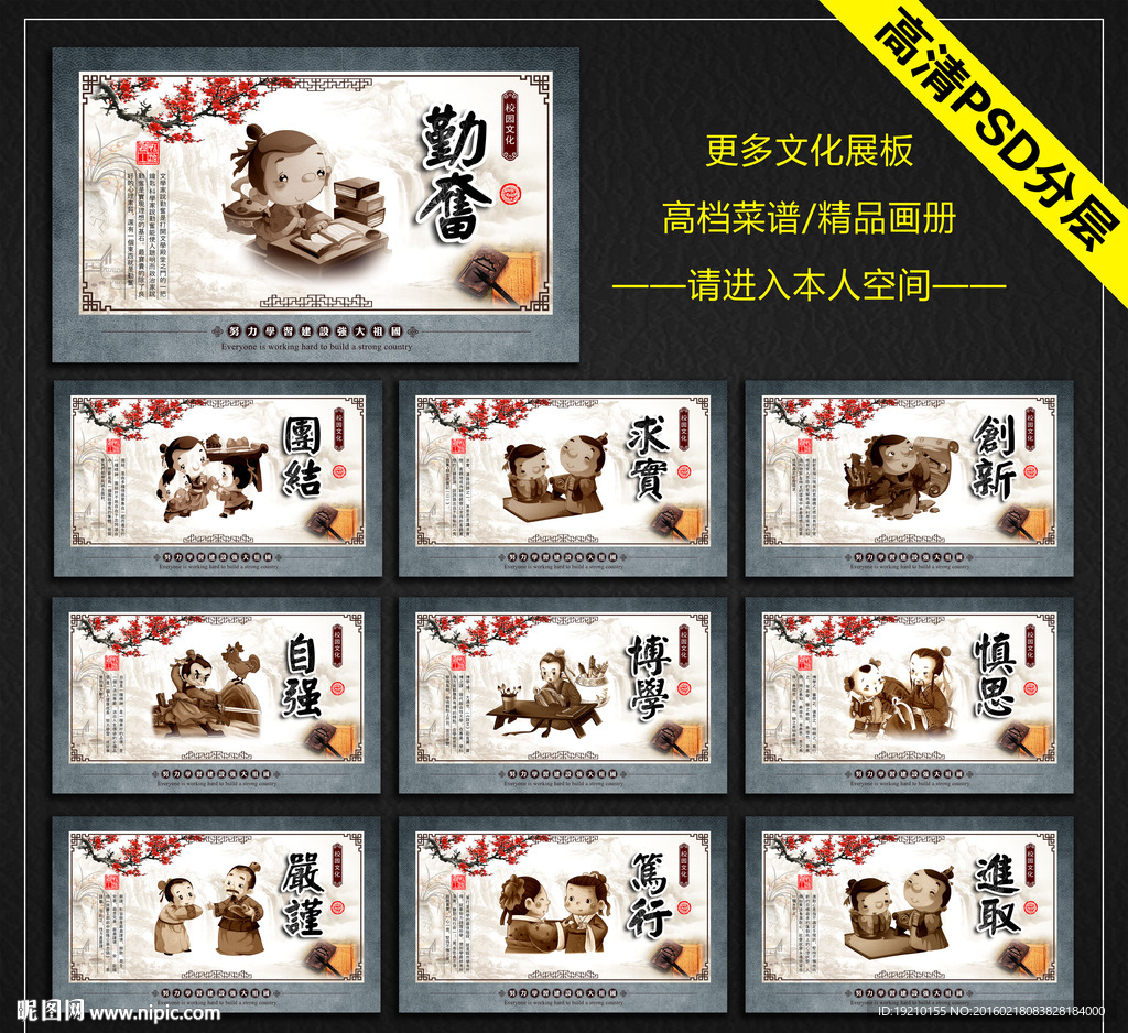 校园文化