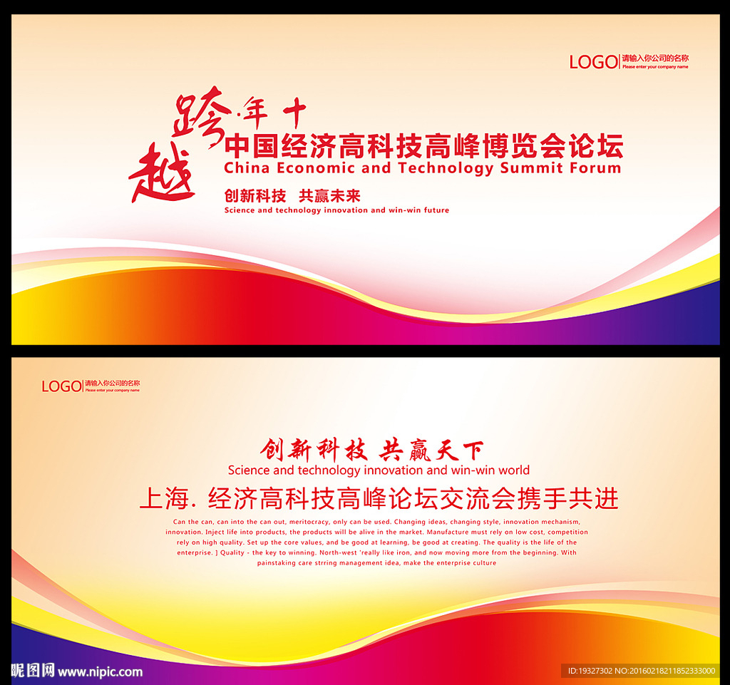 发布会