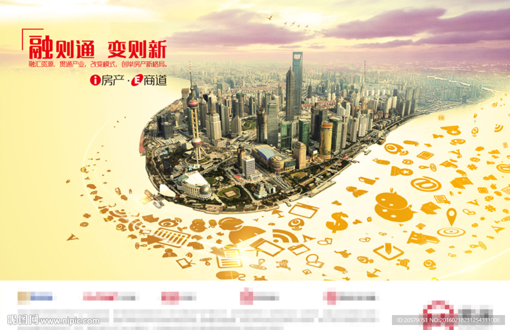 中国风互联网房产广告