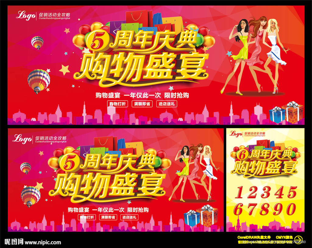 周年庆