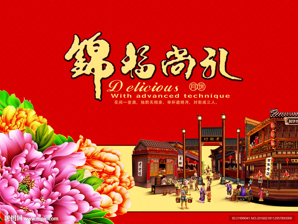 锦福尚礼