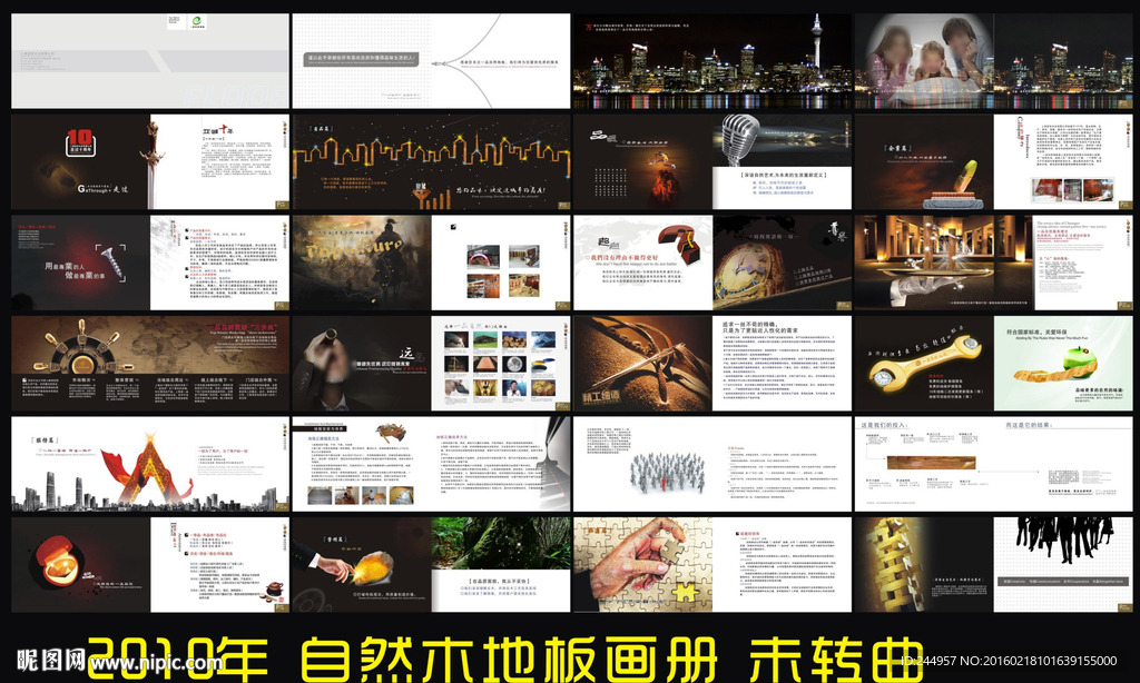 某木地板高端画册设计