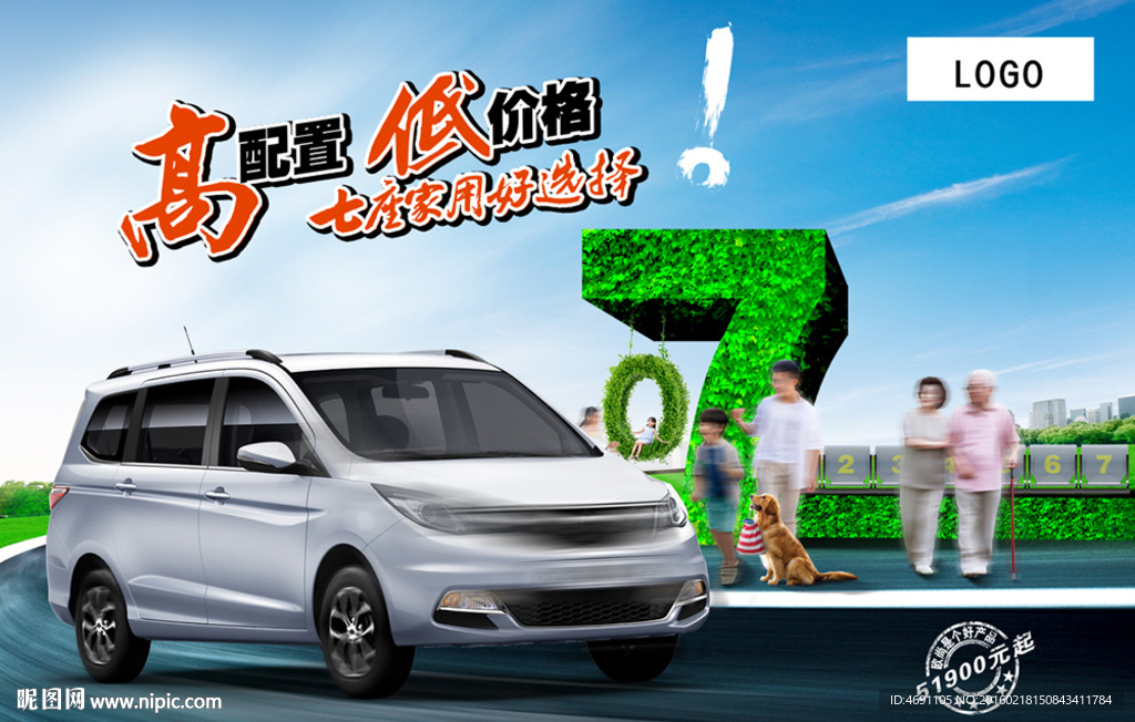 欧尚7座车