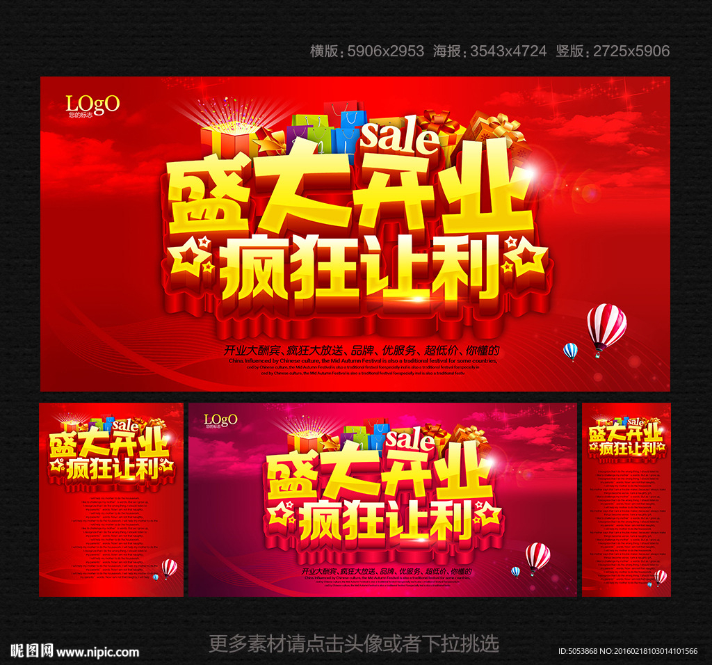 开业