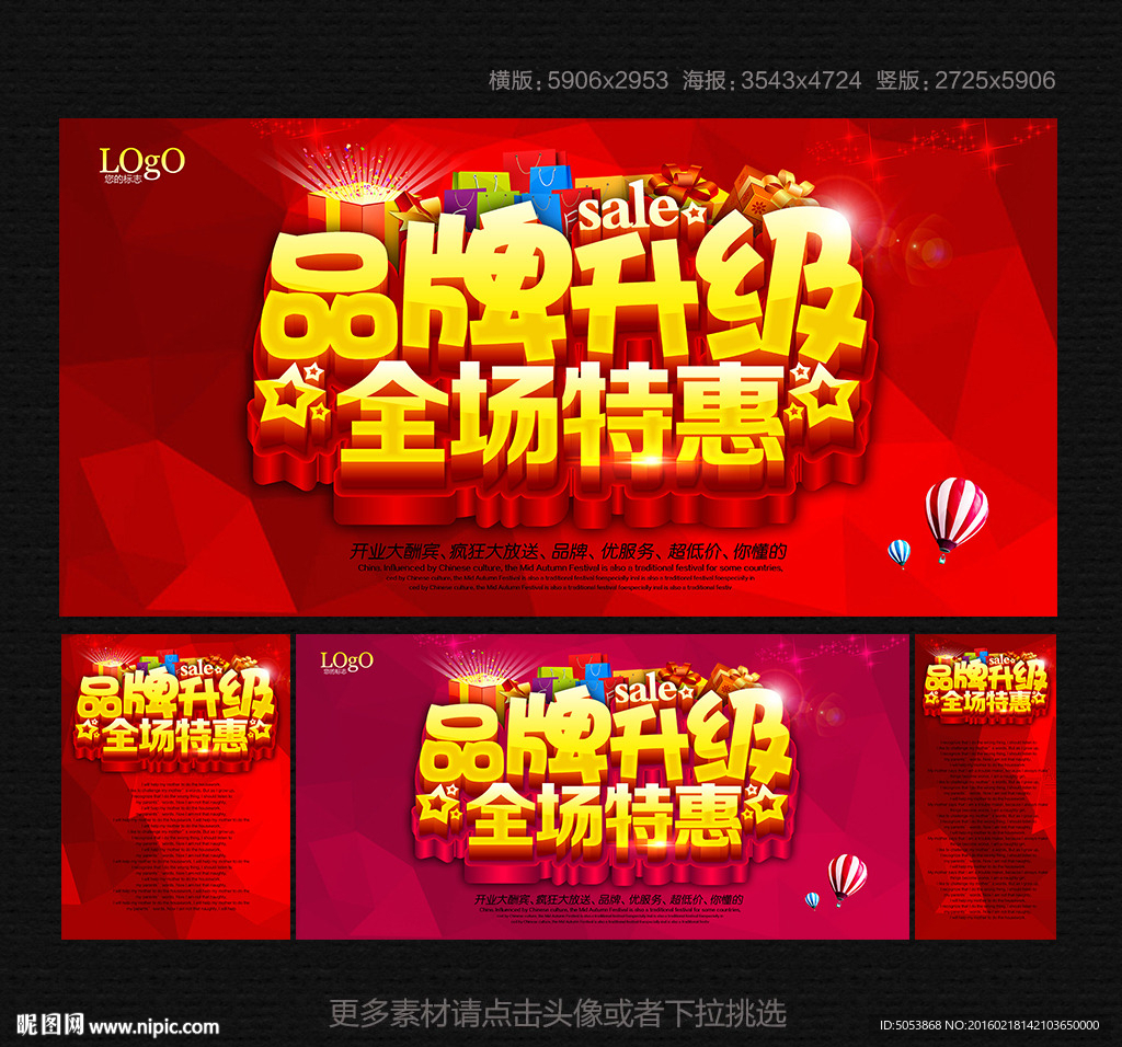 品牌升级