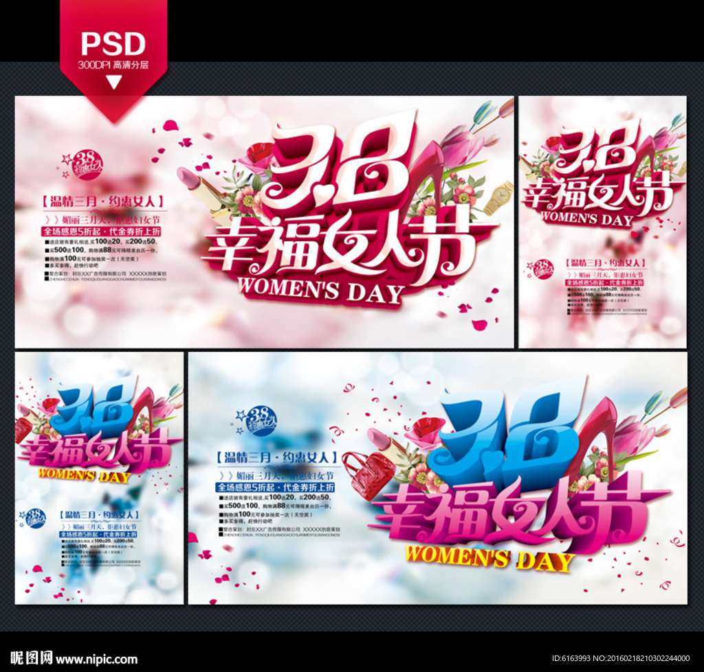 妇女节