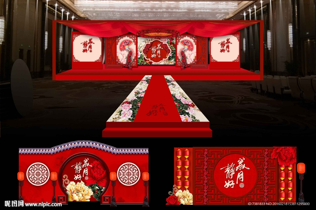 中式婚礼舞台背景效果图