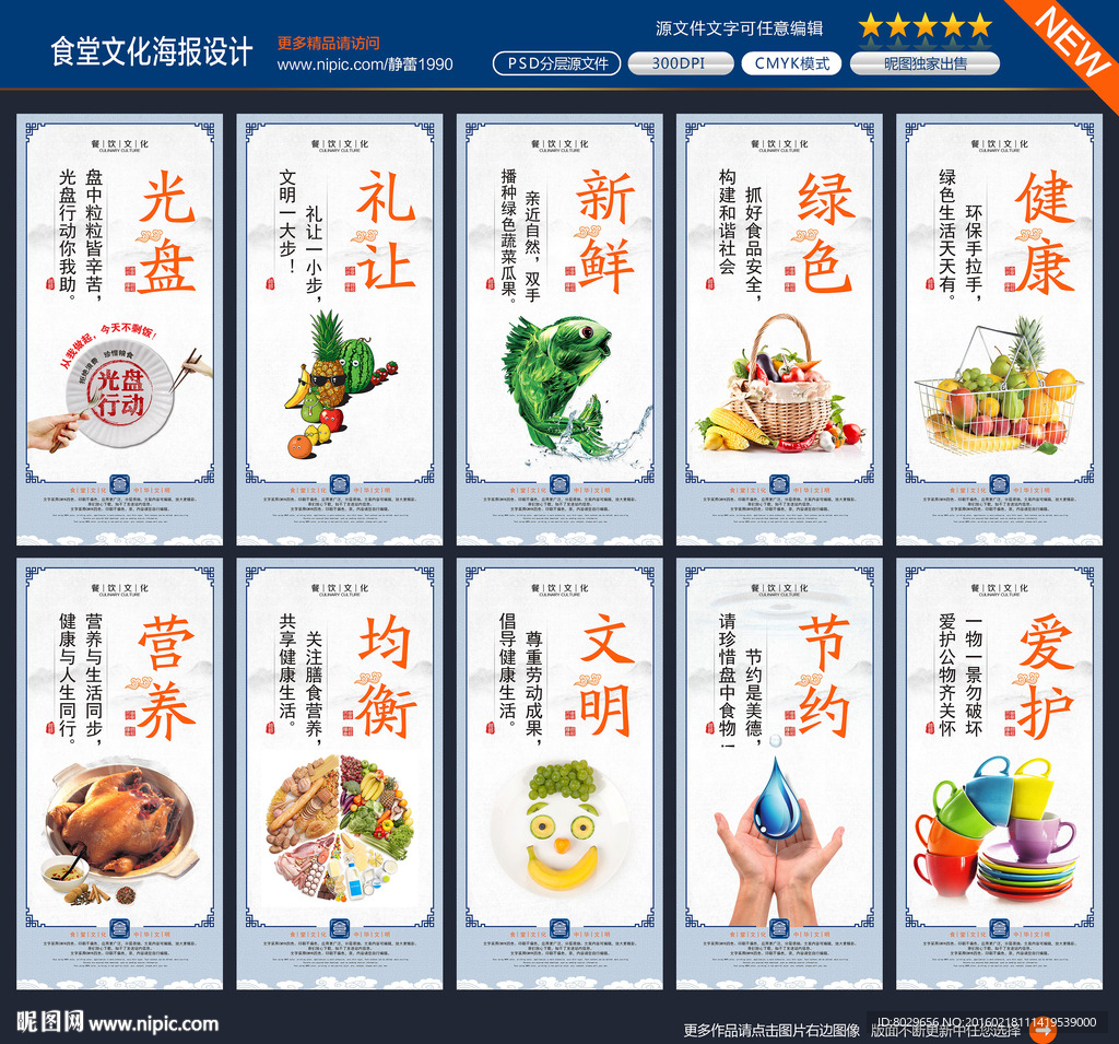 食堂文化