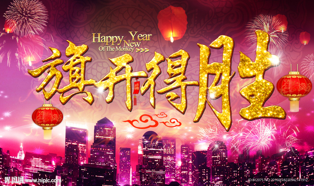 驼牌宅配旗开得胜