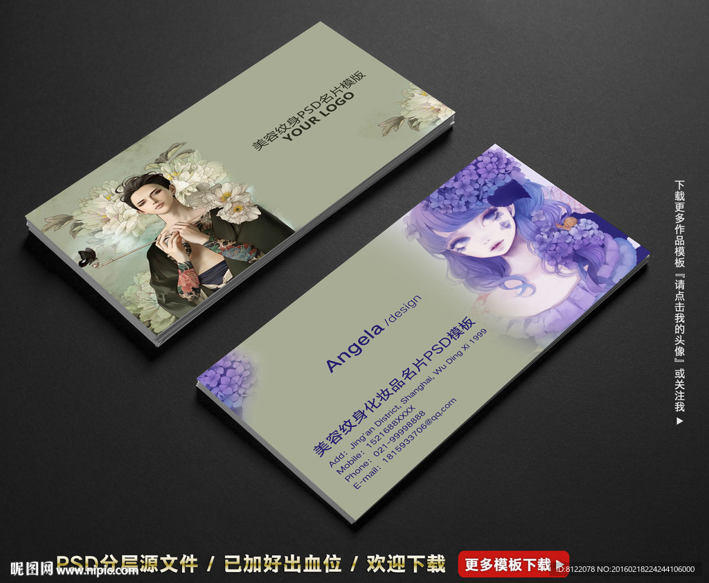 纹身插画大气名片