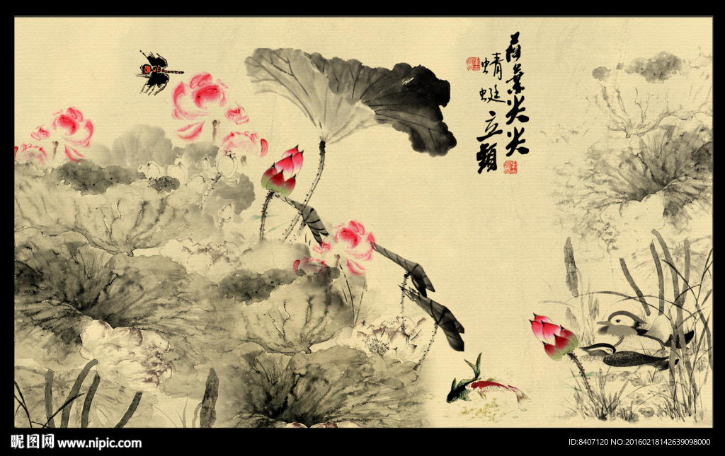 水墨画荷花