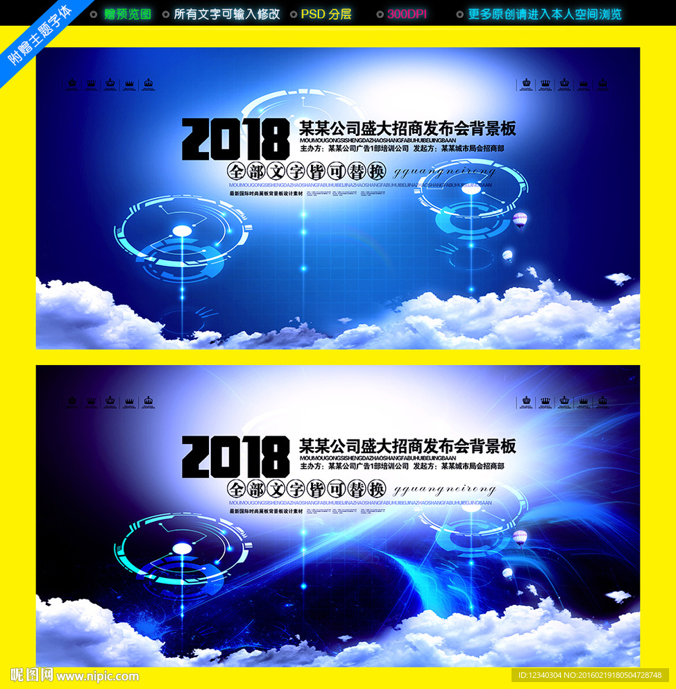 企业文化背景板