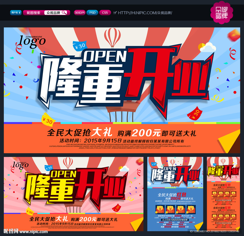 开业