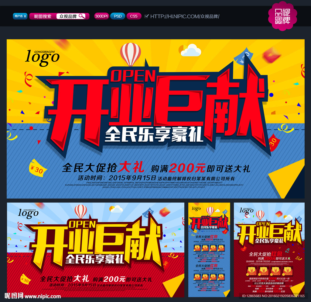 开业