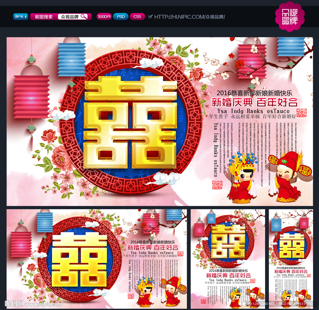 婚庆