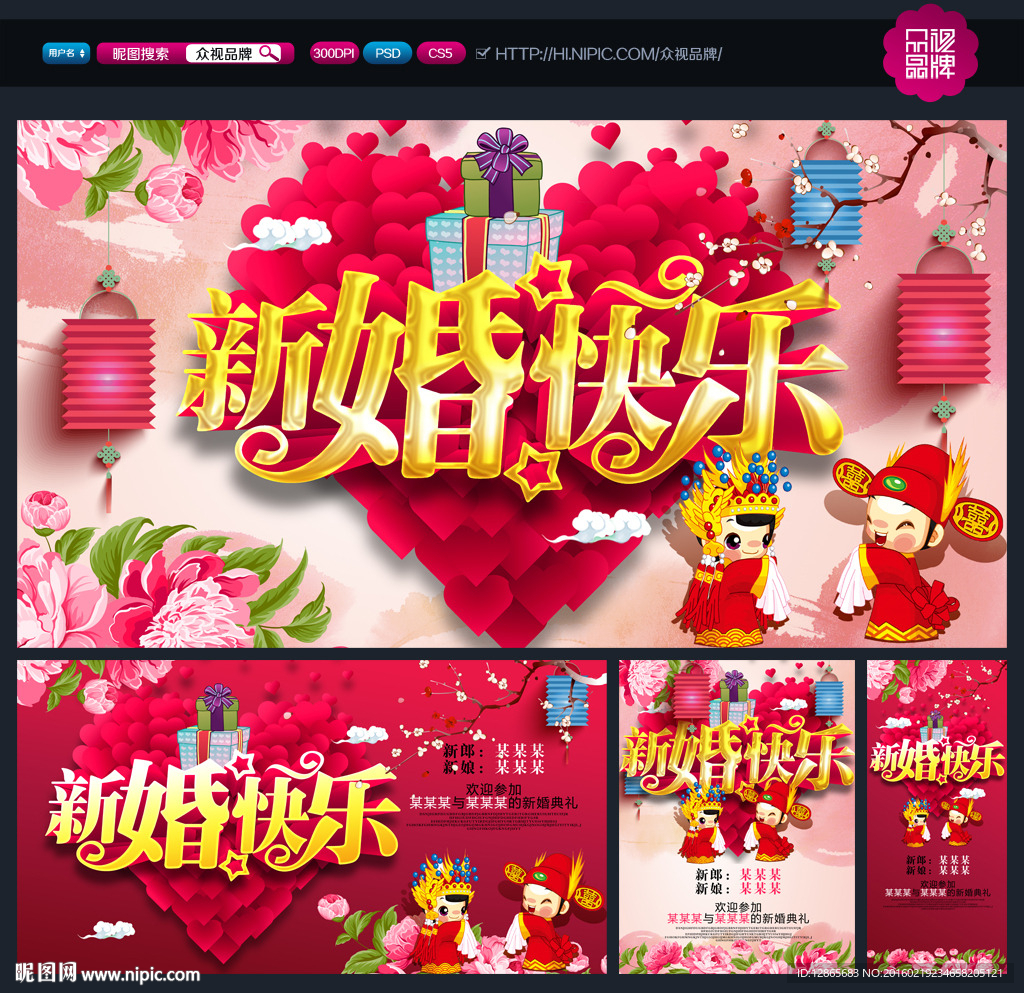 婚庆