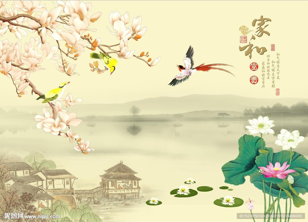 家和富贵玉兰荷花