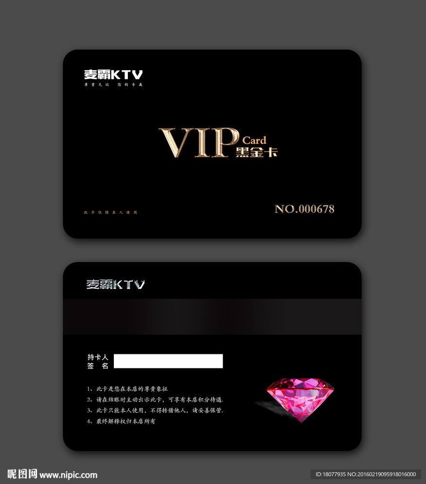 高档VIP卡会员卡