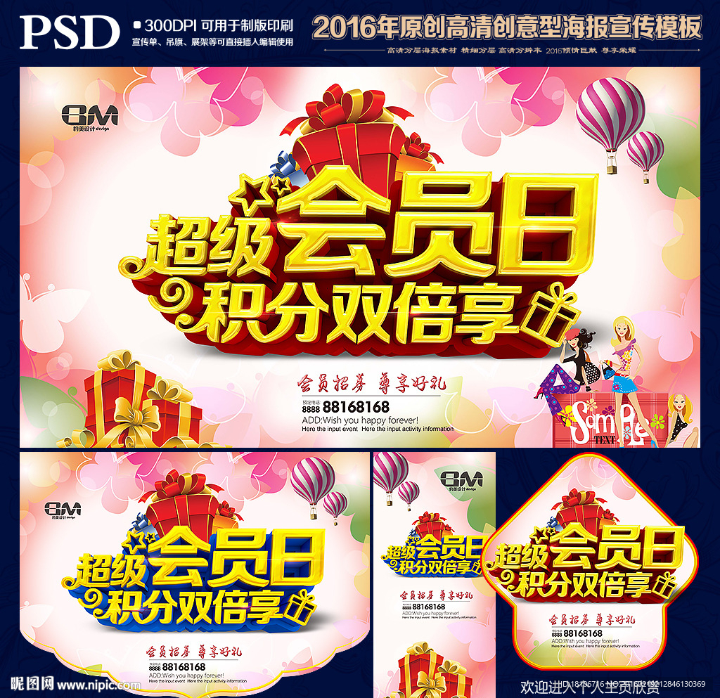 会员