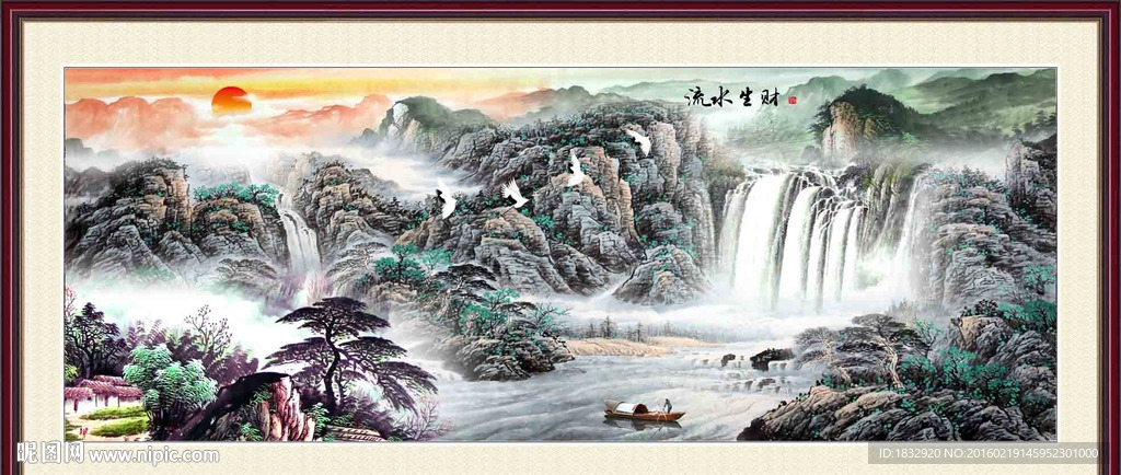 流水生财