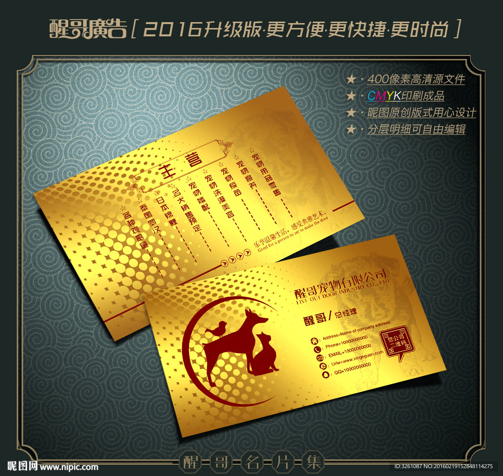 宠物名片