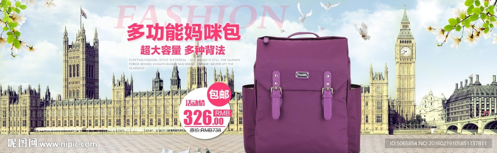 包包海报