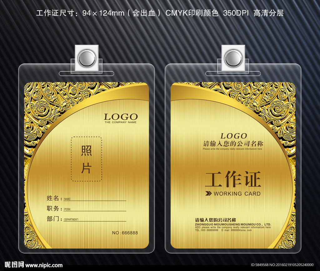 工牌