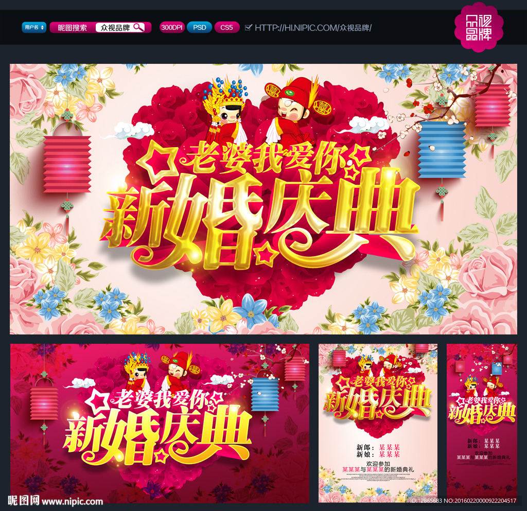 婚庆