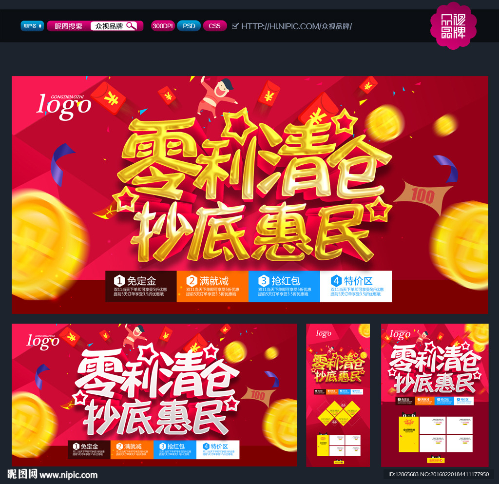 清仓