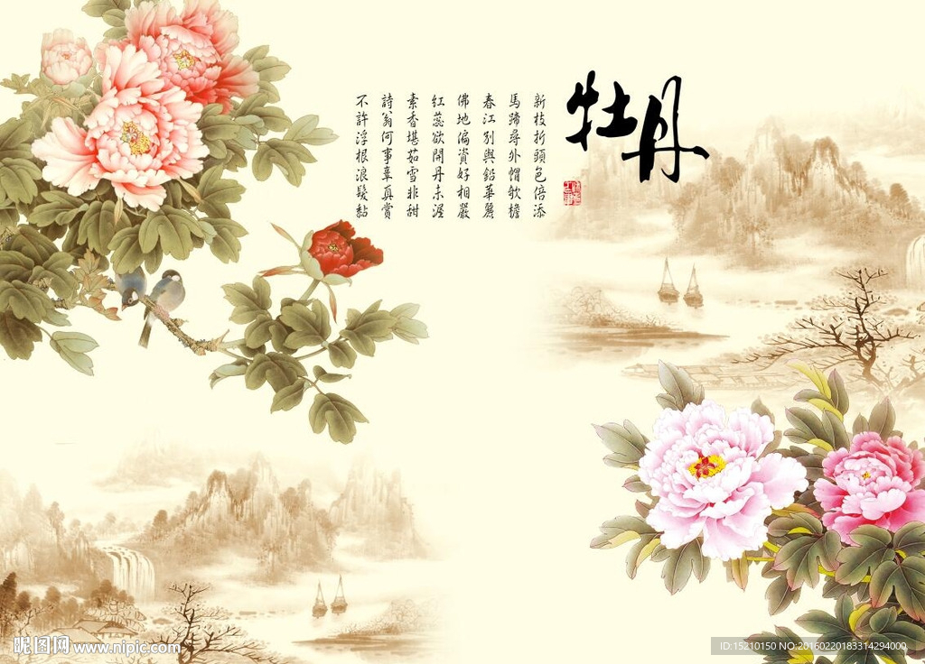 国画牡丹图