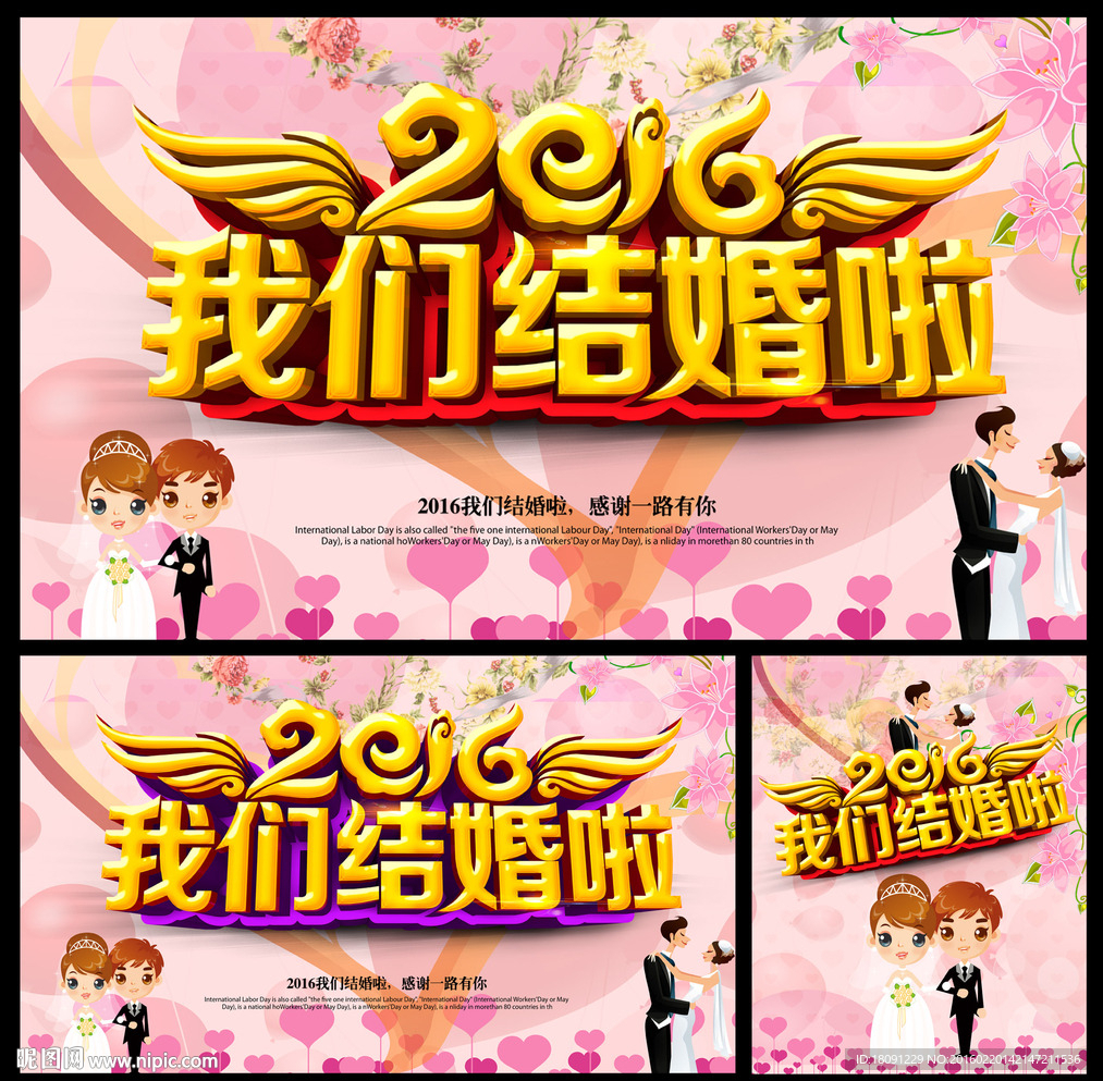 结婚