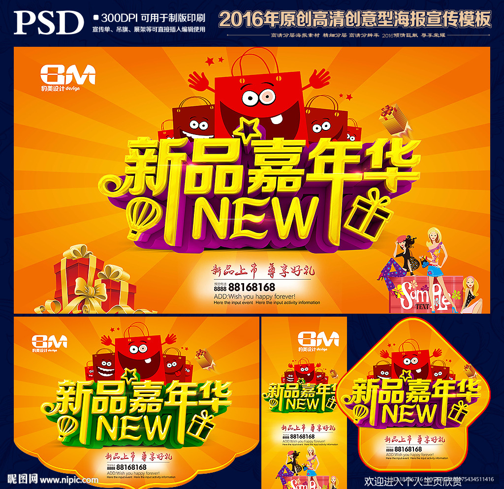 新品上市
