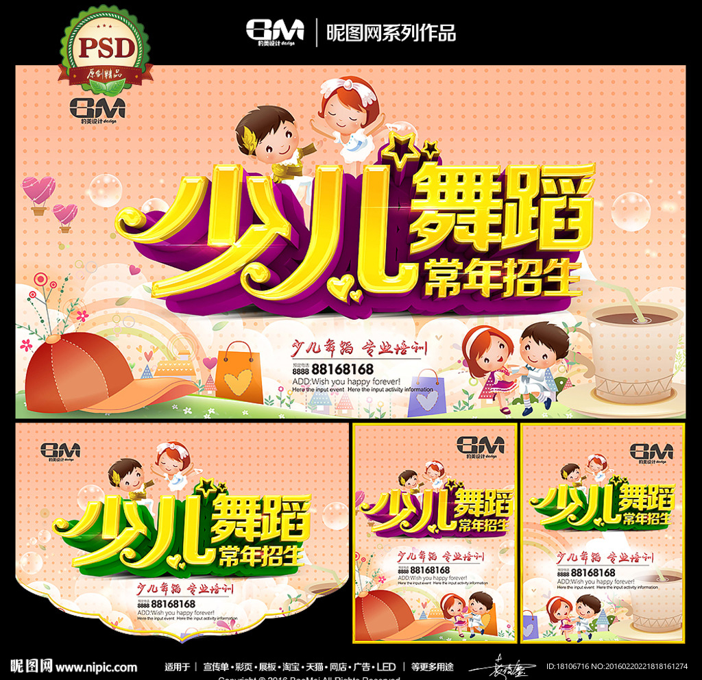 少儿舞蹈