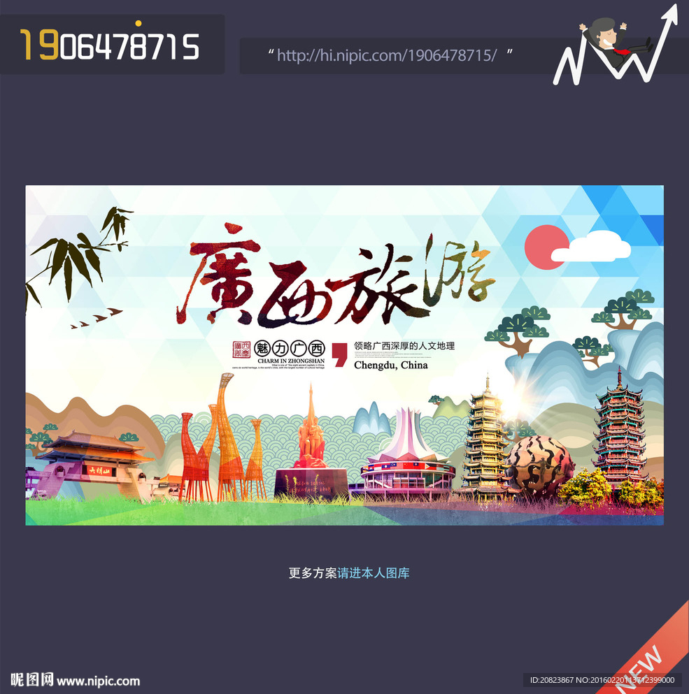 广西