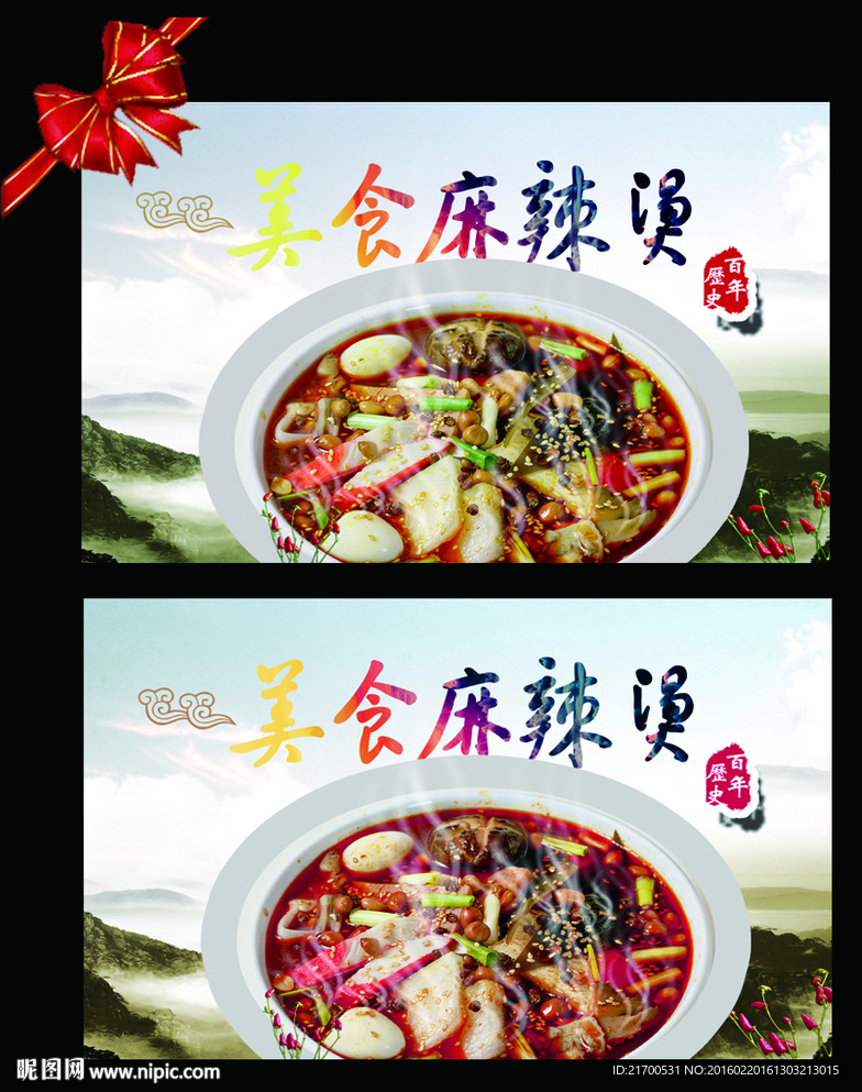美食广告