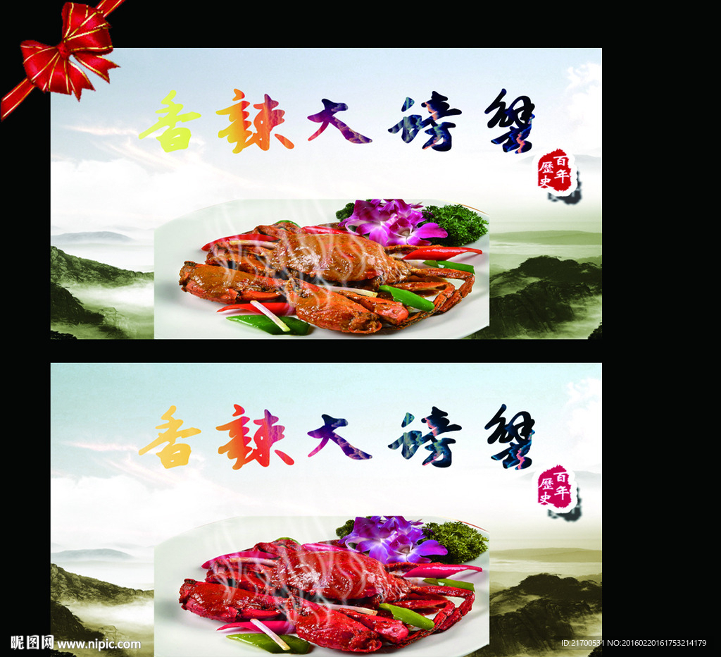 美食广告