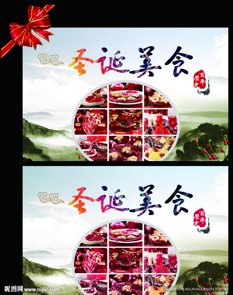 美食广告