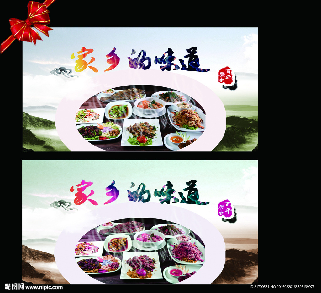 美食广告